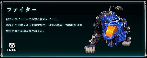 ZOIDS FIELD OF REBELLIONסХȥ륷ʤɺǿ꡼󥷥åȤɤΥޥˤ˴ؤ