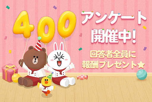 LINE POP祳ס߷400ˡǰ٥ȳ