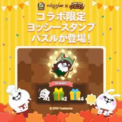 LINE POP祳פ֥åספȥܥ졼»