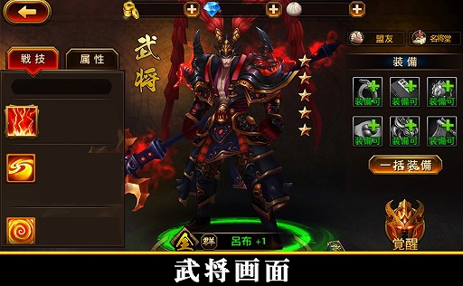 画像ギャラリー No.002のサムネイル画像 / 三国志を舞台にしたアクションRPG「三国双舞」が配信開始。5大キャンペーンも開催