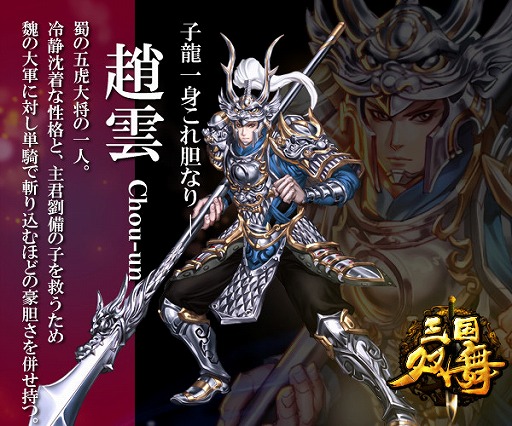 画像ギャラリー No.006のサムネイル画像 / 三国志を舞台にしたアクションRPG「三国双舞」が配信開始。5大キャンペーンも開催