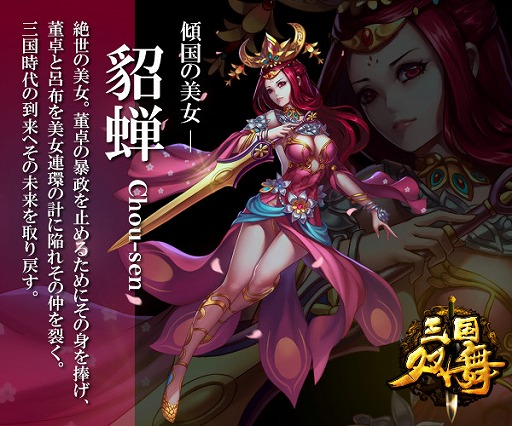 画像ギャラリー No.009のサムネイル画像 / 三国志を舞台にしたアクションRPG「三国双舞」が配信開始。5大キャンペーンも開催