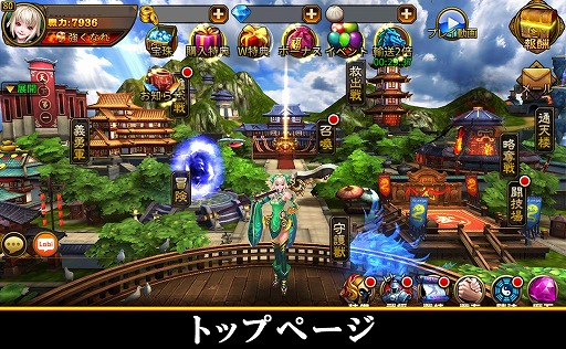 画像ギャラリー No.011のサムネイル画像 / 三国志を舞台にしたアクションRPG「三国双舞」が配信開始。5大キャンペーンも開催