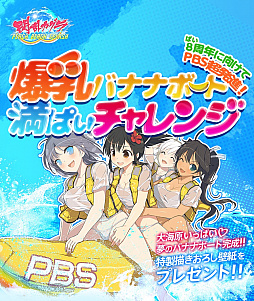 𥫥 PEACH BEACH SPLASHסǨƩҤWebߥ˥ХʥʥܡѤ󥸡פ