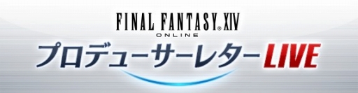 FFXIVץץǥ塼쥿LIVE37715;ۿ