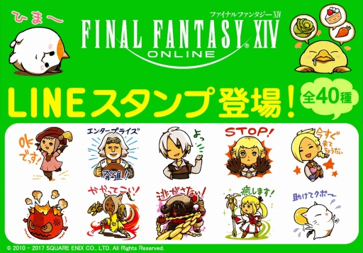 FFXIVפθLINEפۿ