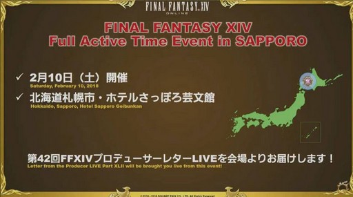 FFXIVϡΥ٥졼פΥѥå4.2ֶǸιפ130˼åץǡƤξܺ٤줿41ץǥ塼쥿LIVEޤȤ