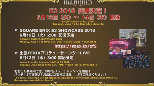 FFXIVϡΥ٥졼פΥѥå4.3ַβڡפ522˼ǿȥ쥤顼