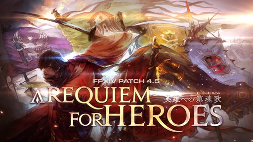 FINAL FANTASY XIV ѥå4.5ȥ쥤顼ֱͺؤúΡ