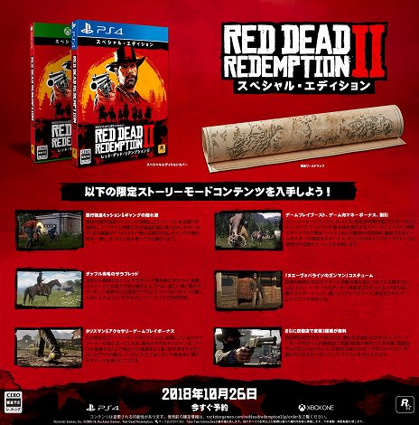 画像ギャラリー No.003のサムネイル画像 / 「レッド・デッド・リデンプション2」,さまざまな特典が付属するスペシャル・エディションとアルティメット・エディションの情報が公開
