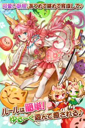 画像ギャラリー No.002のサムネイル画像 / 新作スマホ向けパズルRPG 「ぽにょにょん☆妖怪姫」,配信開始