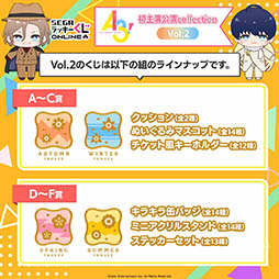 画像ギャラリー No.005のサムネイル画像 / 「『A3!』 初主演公演collection Vol.2」，セガ ラッキーくじオンラインに登場