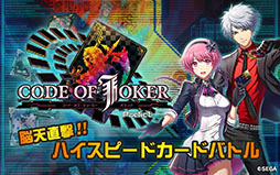 CODE OF JOKER Pocket