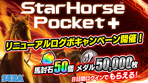 StarHorsePocketס111ΥåץǡȤ絬ϥ˥塼»