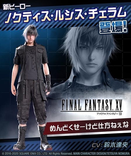 #ѥסߡFINAL FANTASY XVץܤšҡȥΥƥɤо