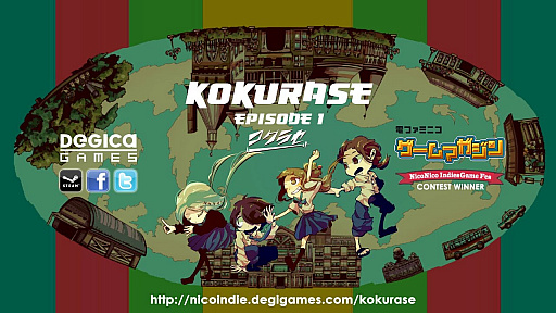 Kokurase Trailer