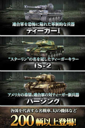画像ギャラリー No.004のサムネイル画像 / 第2次大戦が舞台の戦車SLG「Tank of War」の事前登録がスタート