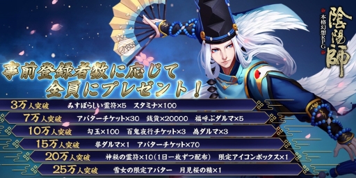 ���������꡼ No.001�Υ���ͥ������ / ����ޥ۸���RPG�ֱ��ۻաפλ�����Ͽ���դ������������ȡ�������Ͽ���˱���������θ��ꥢ�Х����ַ�������פ��ץ쥼���