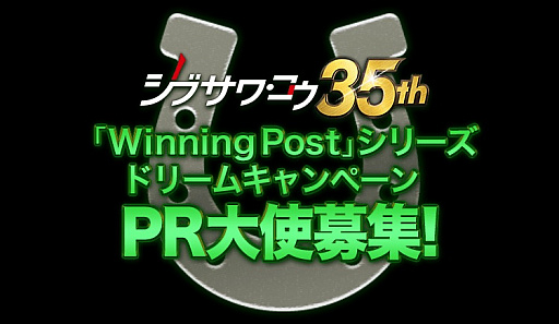 Winning Post 8 2017פǶϤˤɥ꡼졼šͽۤ