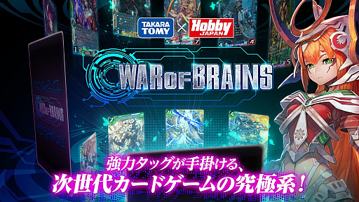 ȥߡߥۥӡѥοɥWAR OF BRAINSפӥ1281400ޤǤ˳Ϥͤ˥ѥååȤ3