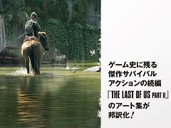 The Last of Us Part IIפΥȽ33ȯꡣ󥻥ץȥȤο䥯ꥨؤΥȤʤɤ200ڡˤ錄Ͽ