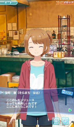 画像ギャラリー No.013のサムネイル画像 / 「ソラとウミのアイダ」は少女たちが宇宙で漁をくり広げるトンデモSF!? 独創的な設定と6人のヒロインを紹介