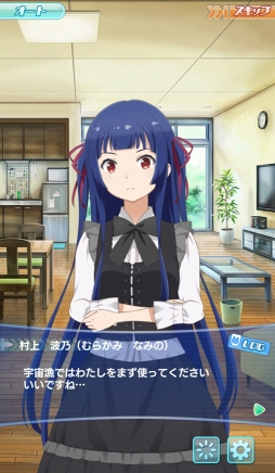 画像ギャラリー No.014のサムネイル画像 / 「ソラとウミのアイダ」は少女たちが宇宙で漁をくり広げるトンデモSF!? 独創的な設定と6人のヒロインを紹介