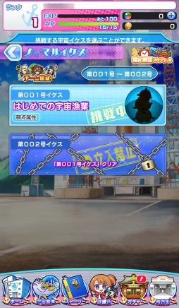 画像ギャラリー No.028のサムネイル画像 / 「ソラとウミのアイダ」は少女たちが宇宙で漁をくり広げるトンデモSF!? 独創的な設定と6人のヒロインを紹介