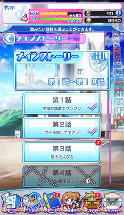 画像ギャラリー No.007のサムネイル画像 / 活きのいい宇宙魚に候補生&守護神が挑む。「ソラとウミのアイダ」のバトルシステムを紹介