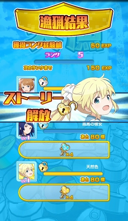 画像ギャラリー No.009のサムネイル画像 / 活きのいい宇宙魚に候補生&守護神が挑む。「ソラとウミのアイダ」のバトルシステムを紹介