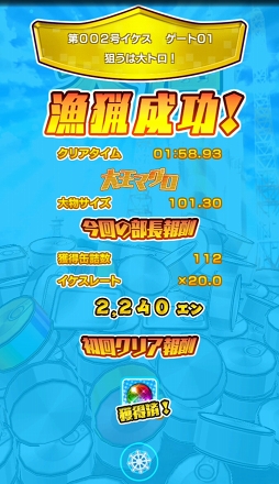 画像ギャラリー No.032のサムネイル画像 / 活きのいい宇宙魚に候補生&守護神が挑む。「ソラとウミのアイダ」のバトルシステムを紹介