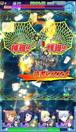 画像ギャラリー No.045のサムネイル画像 / 活きのいい宇宙魚に候補生&守護神が挑む。「ソラとウミのアイダ」のバトルシステムを紹介