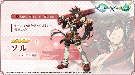 Epic SevenפȡGUILTY GEAR Xrd REV 2פΥܥ٥Ȥȡͺ֥פ֤ˤǤ