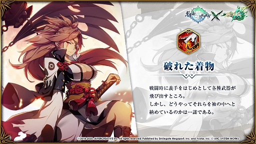 Epic SevenפȡGUILTY GEAR Xrd REV 2פΥܥ٥Ȥȡͺ֥פ֤ˤǤ