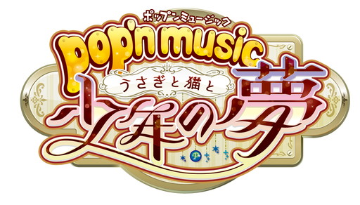 popn music ǭȾǯ̴פƯϡ֤Ȥ쥹פȤΥܤ