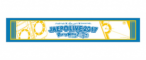  No.006Υͥ / maimaiߥɥߥɥCHUNITHM JAEPO LIVE 2017 PartyNight2ѡʥ2()פJAEPO2017ơǳ