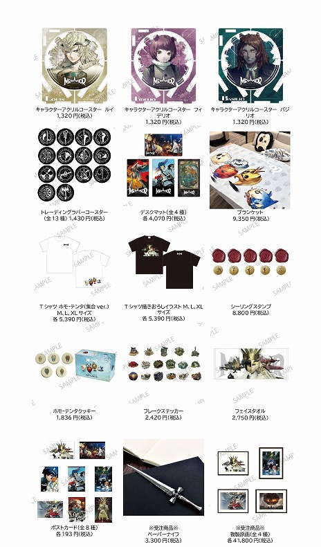 画像集 No.007のサムネイル画像 / 展覧会「メタファー:リファンタジオ展」の詳細が明らかに。異なるコンセプトを持つ7つのコーナーが設置され,複製原画の受注販売も実施