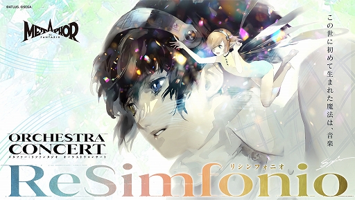 画像ギャラリー No.001のサムネイル画像 / 「メタファー：リファンタジオ」オーケストラコンサート，6月6日に東京・文京シビックホールで再演決定