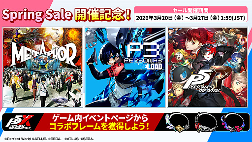 画像ギャラリー No.001のサムネイル画像 / 「メタファー：リファンタジオ」が50％オフ，「ペルソナ3 リロード」が60％オフ。アトラスタイトルのSteam「Springセール」が開催中