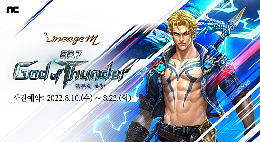 Lineage Mסڹ񥵡С˼God of Thunderˤɤξ󤬸ˡ饹Ρɤʤ