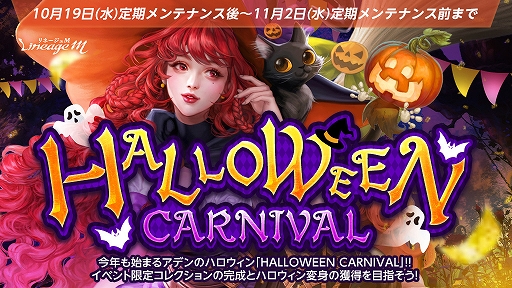 ֥͡Mסϥ󥤥٥ȡHALLOWEEN CARNIVALɥȡϢܷ٥Ȥѥåо