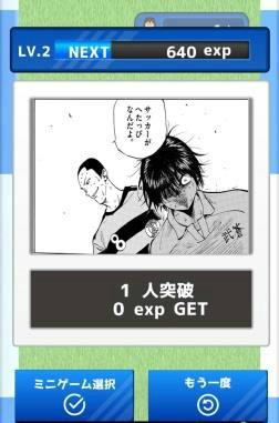 画像集 No.009のサムネイル画像 / BE BLUES!のスマホサッカーゲーム「BE BLUES!～龍の挑戦～」が配信