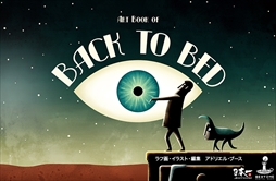 Back to BedסꥨȤȥȥ֥åȤǸ