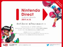 Splatoon2פARMSפ˥եNintendo Directפ4137:00ۿNintendo Siwtch3DSξ