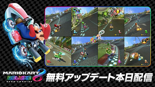 画像ギャラリー No.003のサムネイル画像 / 「マリオカート8 デラックス」，Switch 2の性能を活かした機能が利用可能に。画面分割による8人プレイやカメラプレイに対応