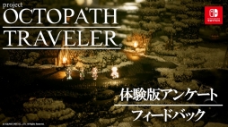 project OCTOPATH TRAVELERסθǥ󥱡ȤΥեɥХåưޥåפΰư®٤UIβ