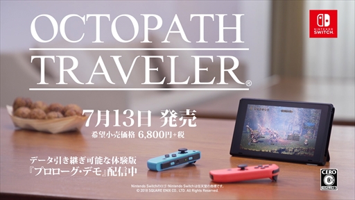 OCTOPATH TRAVELERTV CM Vol.1