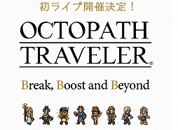  No.001Υͥ / OCTOPATH TRAVELERפν饤֤728˳ŷꡣޤॢ󥸳ڶʤ򥲡ȤȤ˳ڤ