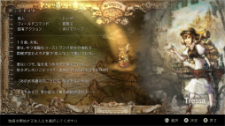 OCTOPATH TRAVELER5ǯǰɥåȳRPGο򼨤̥Ϥƿ٤ꤷ