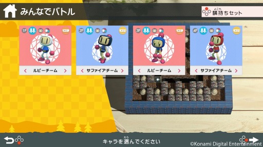 SUPER BOMBERMAN R׿ʥޥåפ䥭饯ۿϡɲ